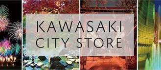 ECサイト「Kawasaki City Store」のトップページ