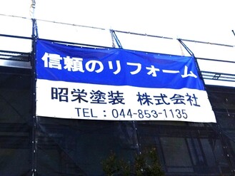 「誠実に、正直に、地域のお客様の快適な生活のために」