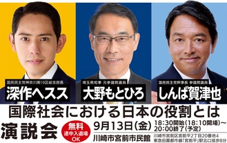 大野知事 榛葉幹事長迎え演説会