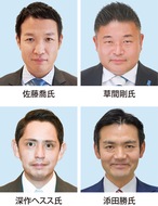 新人４氏の争いか