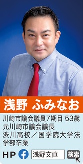 ｢市民（あなた）の視点｣で市政改革!!水道料金の高騰を防ぐ！