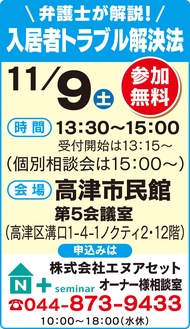 入居者トラブル、解決法は