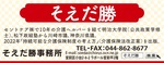 ｢逆・介護保険｣を広げ、次世代へ投資-画像2