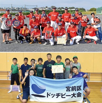 優勝を飾った宮崎町内会（上）と花の台子ども会Ａ