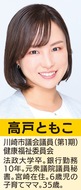 逆･介護保険(健康福寿プロジェクト)で宮前を元気に