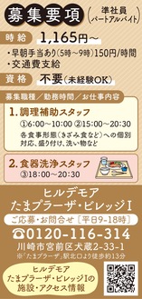 ｢美味しいね」が励み、喜びに