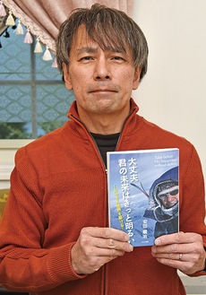 自身の著書を持つ安田さん