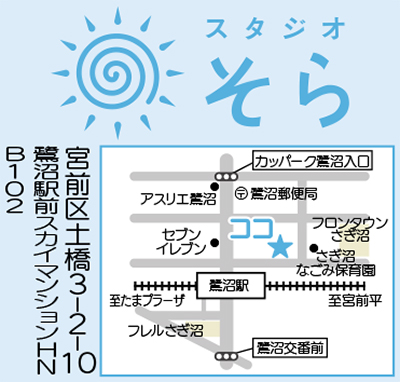 鷺沼駅徒歩１分 児童発達支援教室が２月オープン 無料見学 体験会を開催 児童発達支援教室 スタジオそら 宮前区 タウンニュース