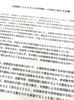 全会一致で可決された決議文