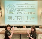 市内飲食店が腕を競った「推しメシ」企画では創業部門最高賞を受賞