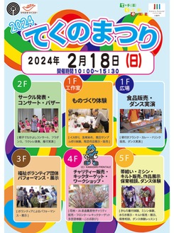 今度の日曜日は、匠（マイスター）の技に触れる