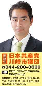 てくのかわさき、休日急患診療所などが統廃合の対象に