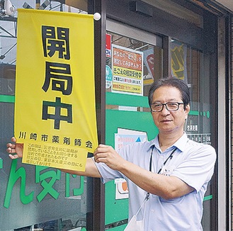 店先の｢開局中｣の黄色い旗が目印