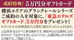 「高齢者住宅部門第１位」の見学を-画像3