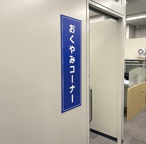 高津区役所内の区民課付近にある「おくやみコーナー」