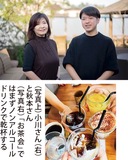 好評、当事者間の｢お茶会｣