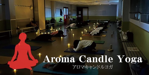 「Aroma　Candle　Yoga」の様子