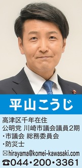 川崎市議会定例会 代表質問より