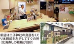 年末年始、営業日のお知らせ-画像2