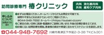 病院に行けなくても専門の「かかりつけ医」が持てるの？-画像2