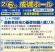 ｢いま学ぶ！高齢者住宅と不動産売却の基礎知識｣