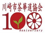 100周年ロゴを決定