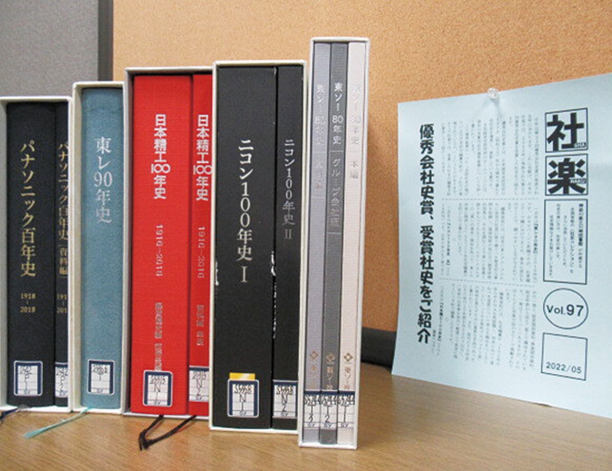 お1人様1点限り】 日本精工100年史 1916～2016（NSK）【非売品／社史