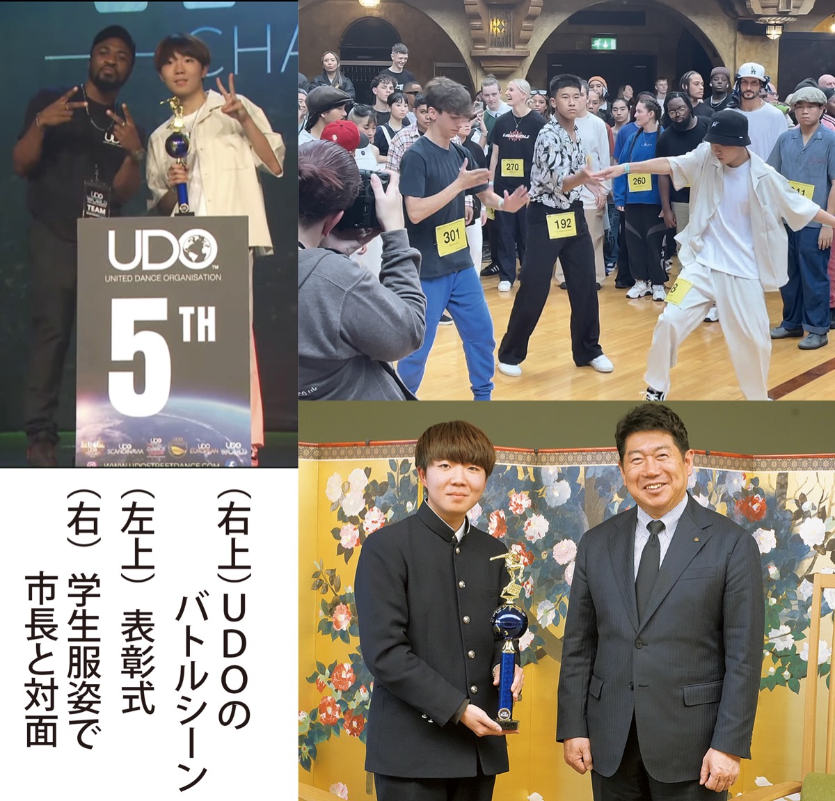 Web限定記事】 川崎市在住の高校２年生・深津音翔さんが世界的ダンス大会で入賞 文武両道の世界的ダンサーとして「新たなスタイル」構築目指す | 高津区  | タウンニュース