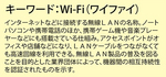 Wi-Fi 設置で地域貢献-画像2