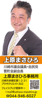 台風19号被災・地元で得た知見をオール川崎の防災指針に