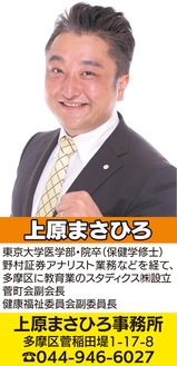 川崎市の歳入低迷への光は「有効活用」と「投資｣