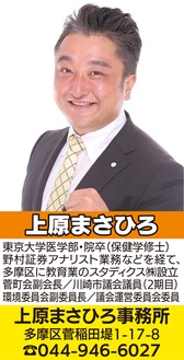 登戸の「住所」はどうなるのか？