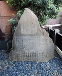 光明院 鯢山先生之碑