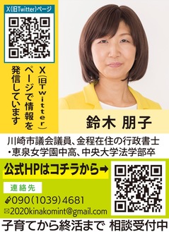 新百合ヶ丘駅北口の渋滞対策とまちづくり