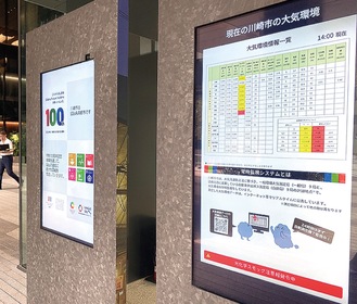 光化学スモッグ注意報を知らせる市役所入り口の掲示板