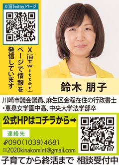 不安を解消し災害への備えを万全に〜がけ・擁壁の無料相談会があります〜