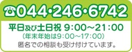 あなたも｢心のサポーター｣に