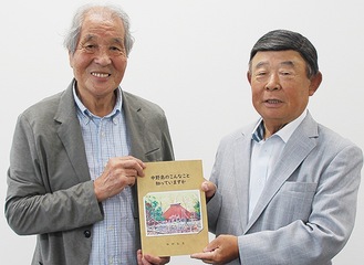 著書を持つ田村さん（左）と大澤会長