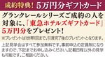 「高齢者住宅部門第１位」の見学を-画像3