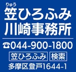 政権交代を実現して、政治の信頼を取り戻す！-画像2