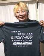 プロレスで石川を元気に