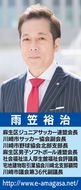 市民の意見を募集します新百合ヶ丘駅周辺地区まちづくり