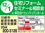 テーマは｢失敗しないリフォームへ」-画像2