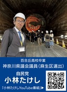 リニア中央新幹線「神奈川県駅（仮称）」建設現場を視察