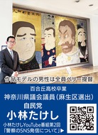 神奈川県立歴史博物館が令和８年９月まで休館へ