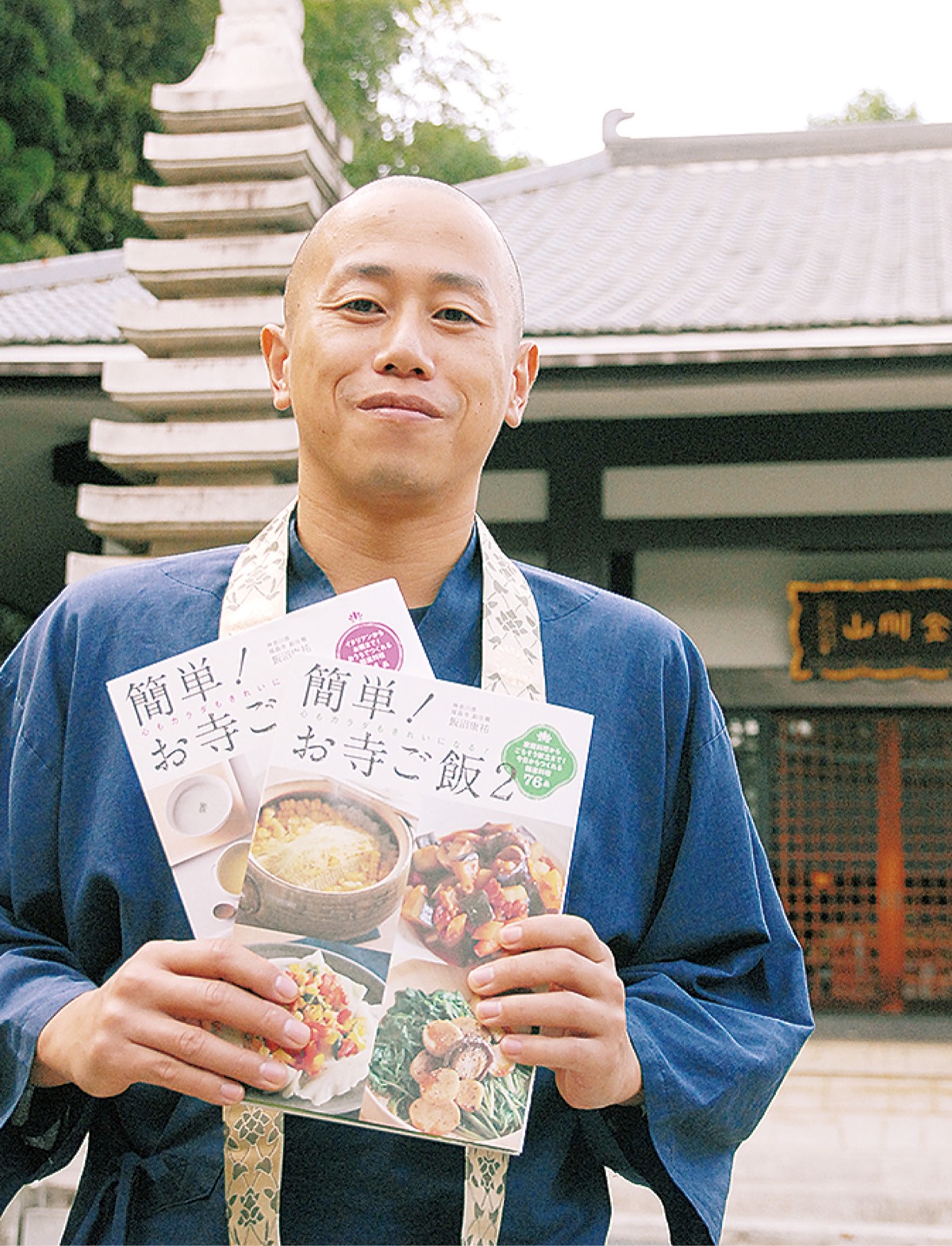 食から お寺身近に 福昌寺 飯沼副住職 レシピ本第２弾 多摩区 タウンニュース