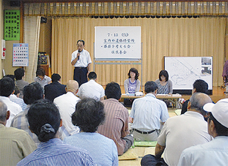 宮内公民館で行われた住民集会