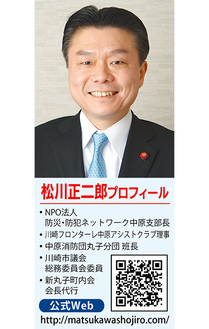 『町内会・自治会の活動の活性化に関する条例制定に向けて』