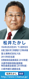 『かわさき防犯アプリ「みんパト」』運用開始