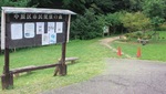 同会が活動する井田山緑地